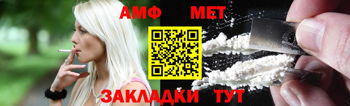 Амфетамин VHQ Зеленокумск