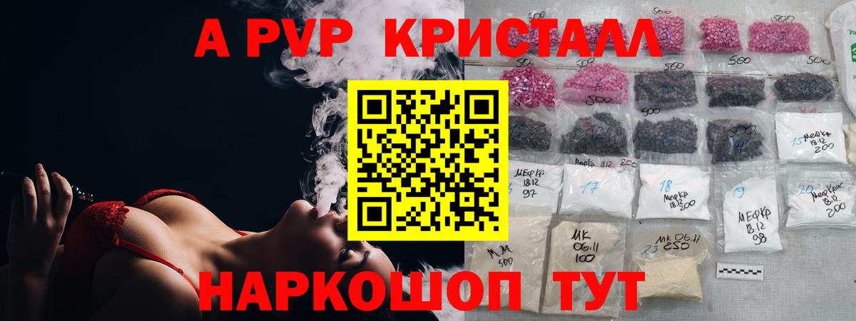 АМФЕТАМИН Зеленокумск