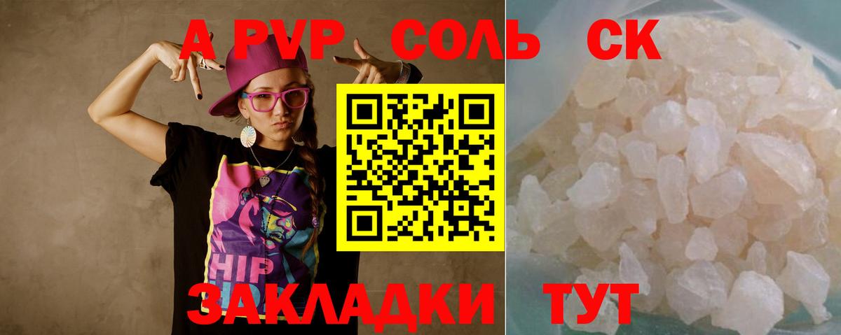 Зеленокумск  купить наркоту  Alfa_PVP Crystall  Alpha PVP VHQ  Вход с VPN  Alpha-PVP мука 