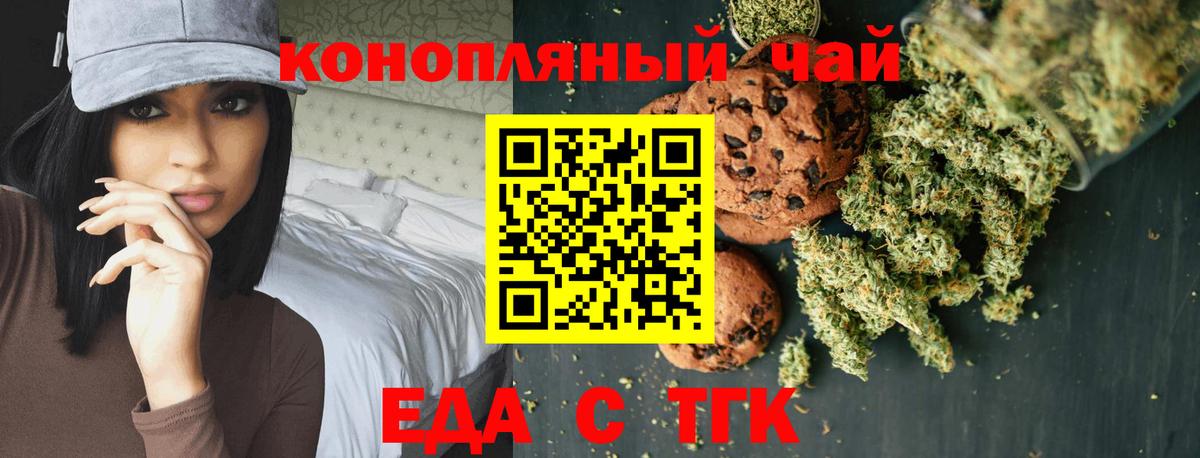 Зеленокумск  Canna-Cookies конопля  Вход с VPN 