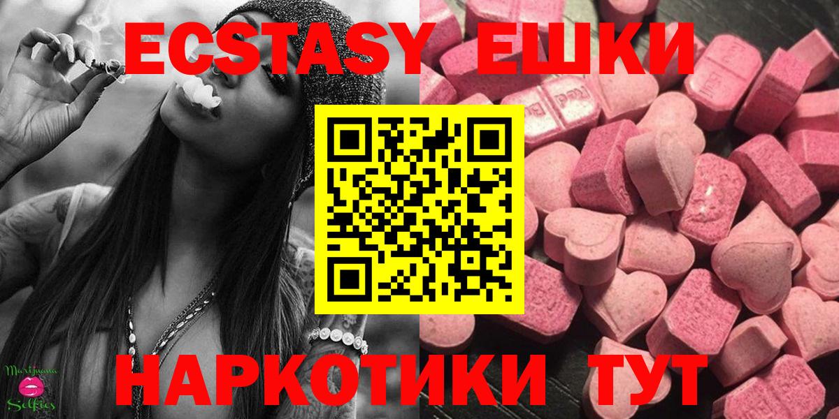 Экстази Philipp Plein Зеленокумск