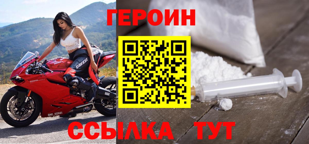 Зеленокумск  Героин  Вход с VPN  ГЕРОИН герыч 