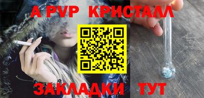 альфа пвп Коломна
