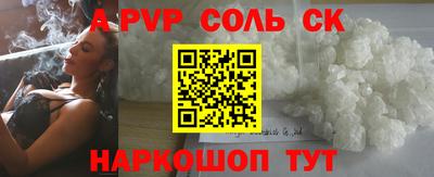 альфа пвп Коломна