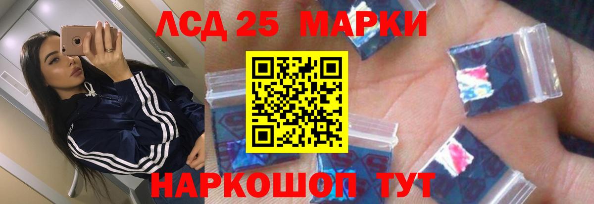 LSD-25 экстази ecstasy Зеленокумск