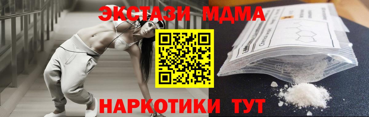 МДМА молли Зеленокумск