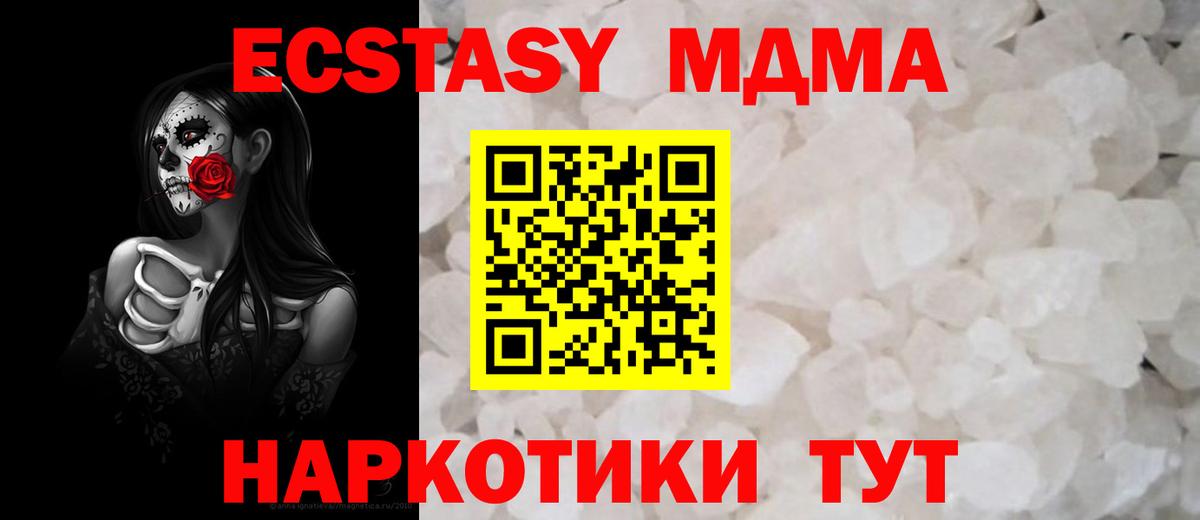 МДМА crystal  Вход с VPN  MDMA crystal  Зеленокумск 