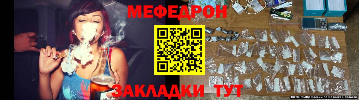 Мефедрон  Зеленокумск