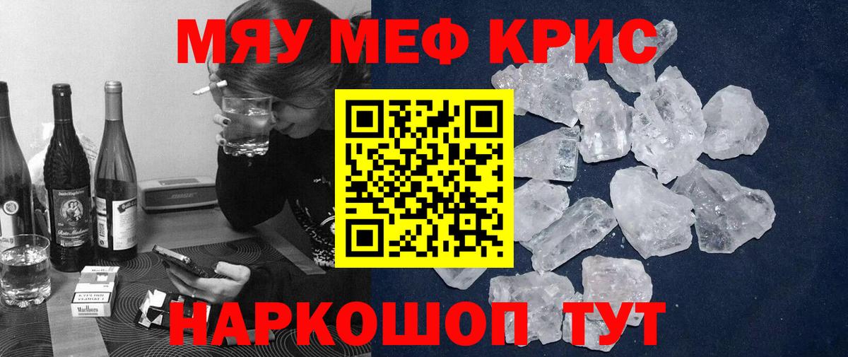 Мефедрон мяу мяу  Меф VHQ  МЯУ-МЯУ  МЯУ-МЯУ  Вход с VPN  blacksprut онион  Зеленокумск 
