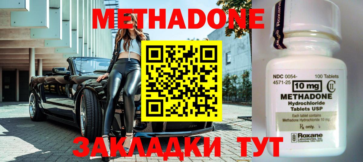 MEGA сайт  Вход с VPN  Зеленокумск  Метадон белоснежный  МЕТАДОН VHQ 