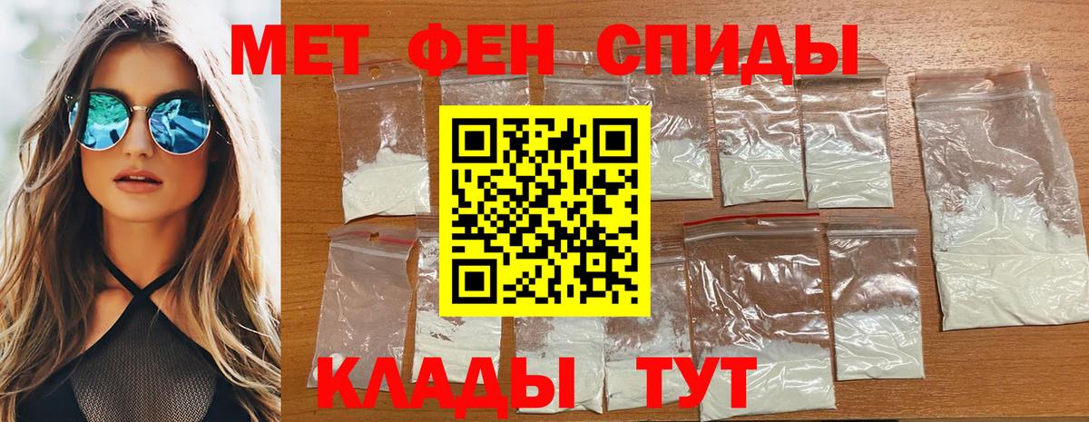 Метамфетамин кристалл  Первитин  Зеленокумск  Вход с VPN 