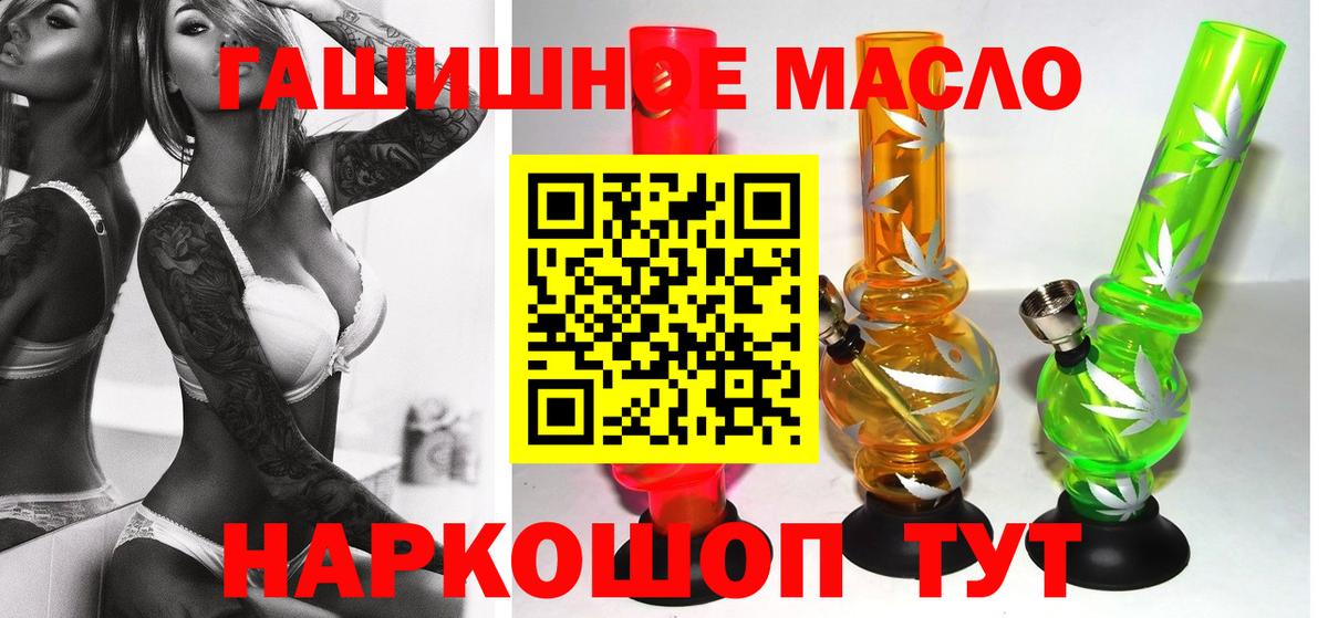 Дистиллят ТГК концентрат  ТГК гашишное масло  Зеленокумск  Вход с VPN 